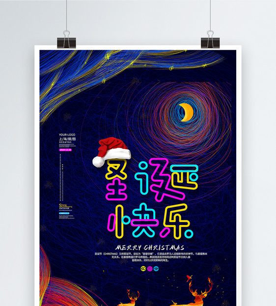 线圈风圣诞节海报图片