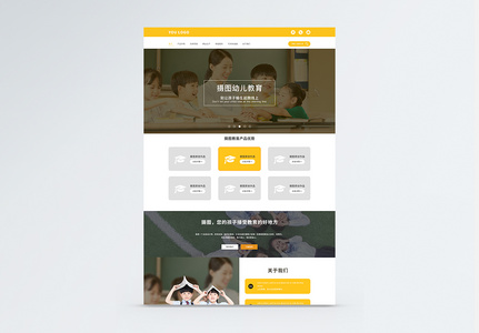 ui设计教育培训官网web详情页高清图片