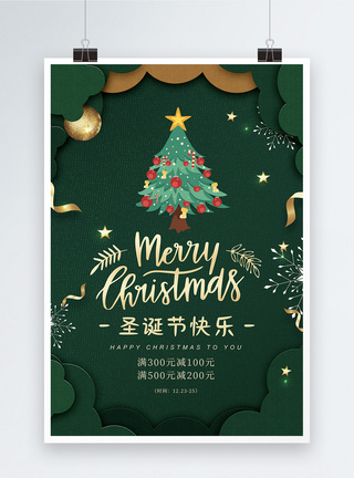 圣诞老人玩偶绿色剪纸风圣诞节促销海报模板
