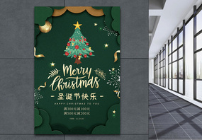 绿色剪纸风圣诞节促销海报图片