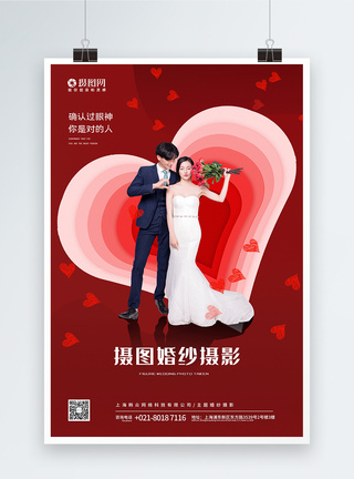 婚纱摄影海报图片