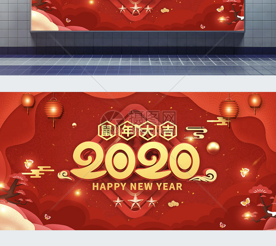 2020鼠年大吉新年展板图片