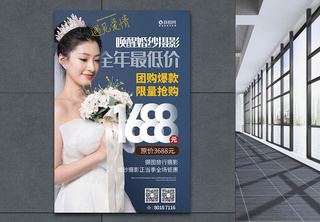 婚纱摄影促销宣传海报摄影海报高清图片素材