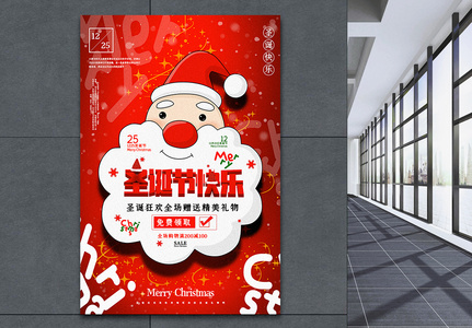 红色喜庆圣诞快乐节日促销海报图片