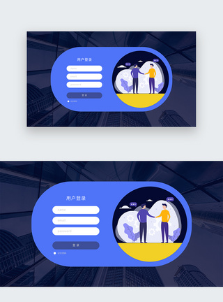 ui设计官网登录注册web界面图片