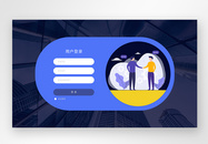 ui设计官网登录注册web界面图片