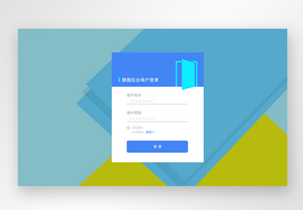 ui设计官网登录注册界面图片