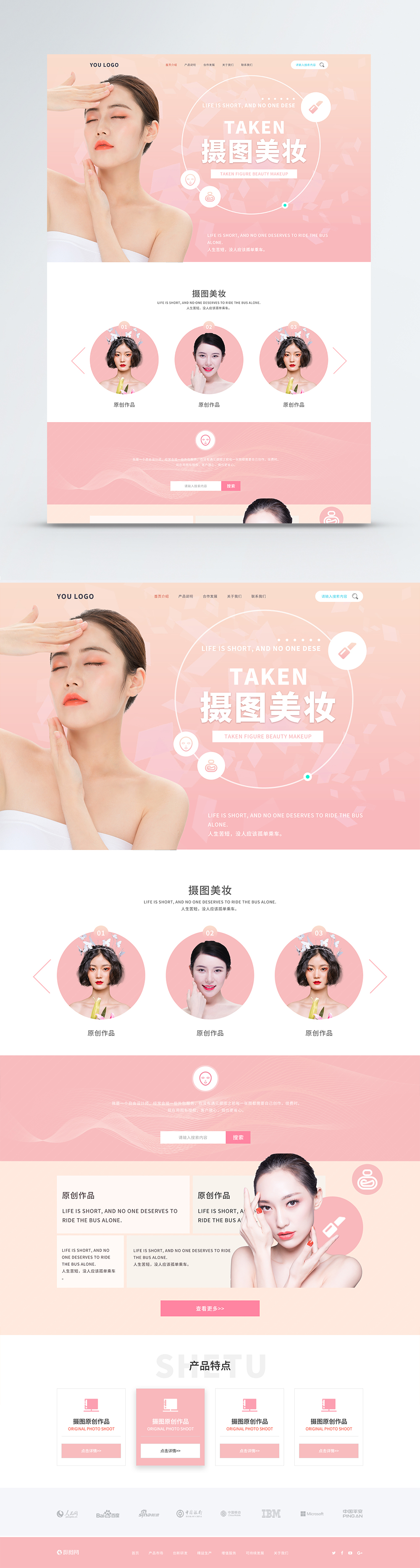 开云体育- 开云体育官方网站- 开云体育APP 最新2025粉色唯美风化妆品美妆首页活动页面
