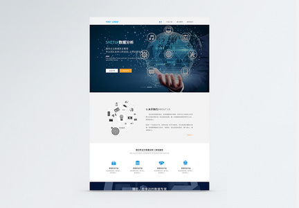 ui设计科技数据分析官网首页详情页图片