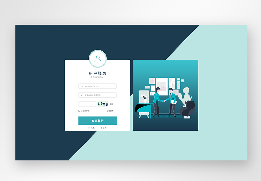 ui设计官网登录注册界面图片素材