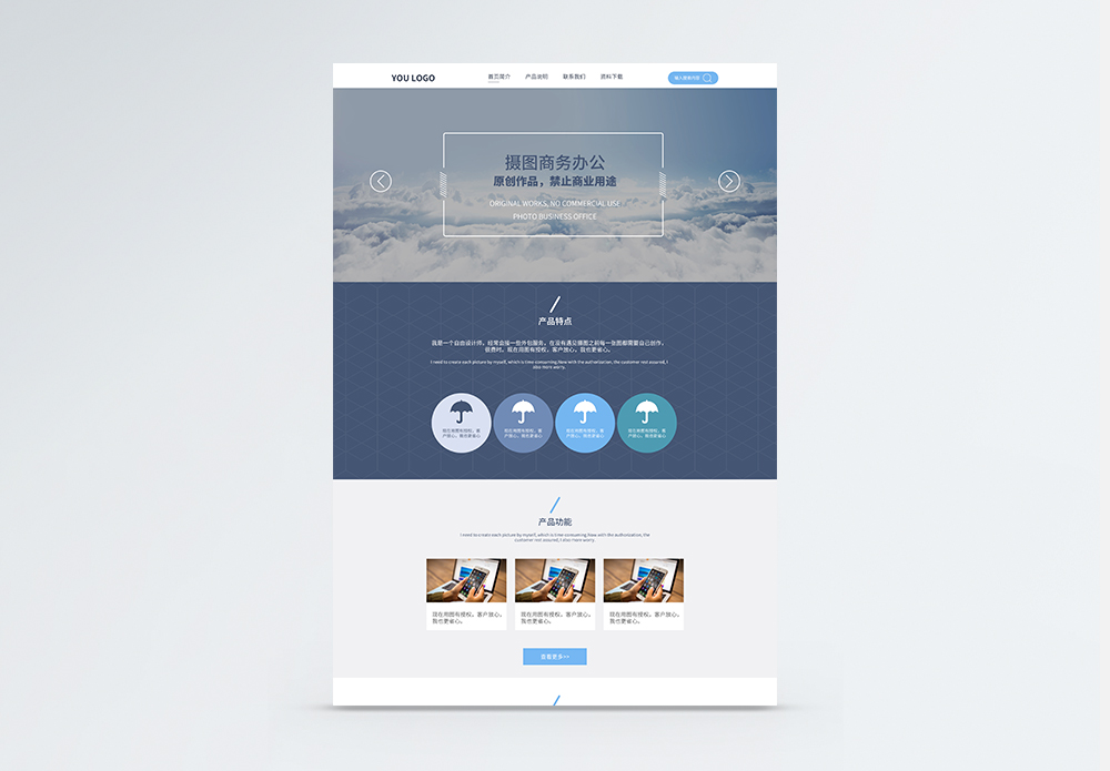ui设计商务官网web详情页图片素材