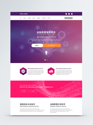 PC端界面ui设计金融商务web官网首页模板