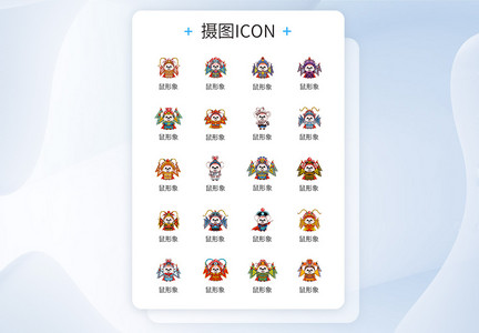 鼠年老鼠形象icon图标图片