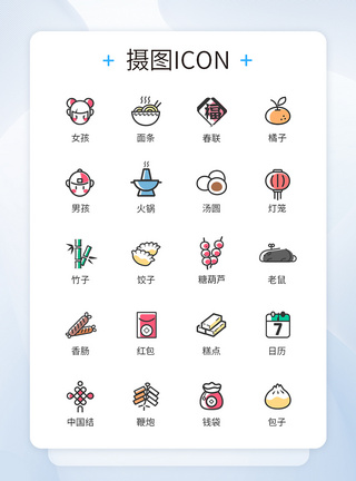 红包icon新年icon图标模板