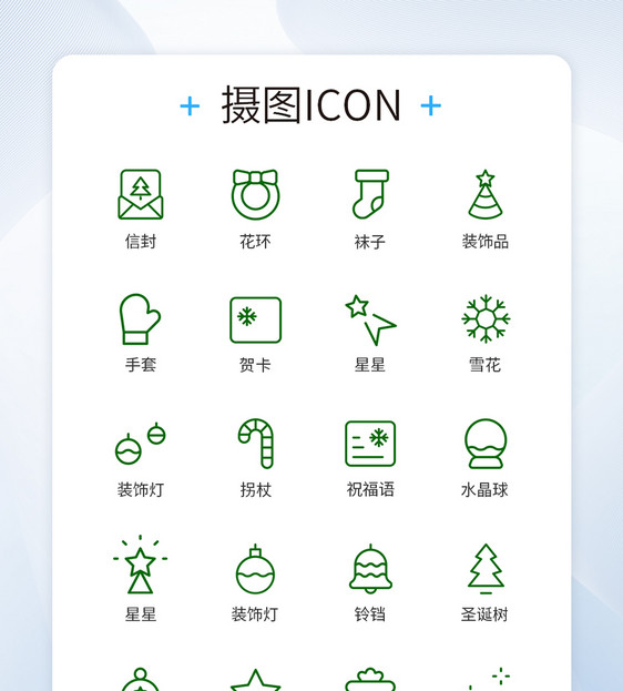 线描圣诞节icon图标图片