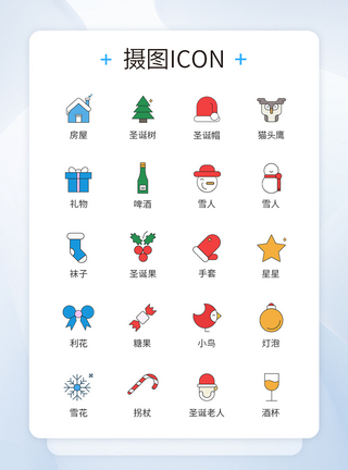圣诞节icon图标图片