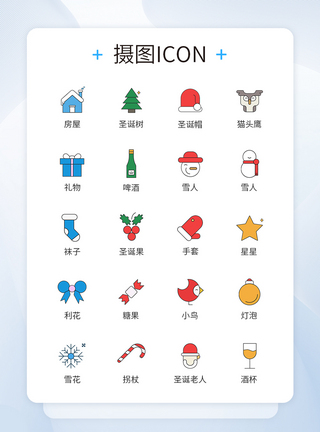 老人图标圣诞节icon图标模板