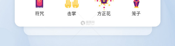 icon图标图片