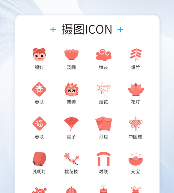 新年鞭炮icon图标图片