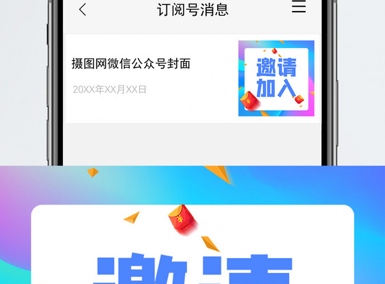 邀请加入微信公众号次图图片
