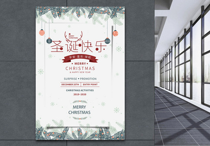 简约素雅圣诞快乐海报设计高清图片