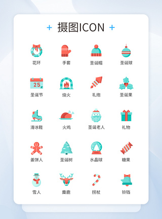 圣诞节平安icon图标图片