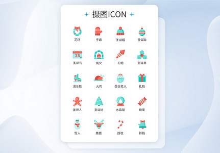 圣诞节平安icon图标图片