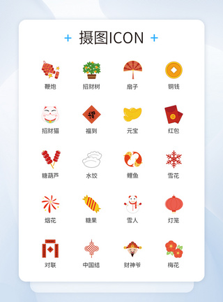 招财类新年icon图标图片