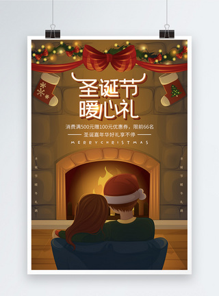 暖心圣诞温馨圣诞节海报模板