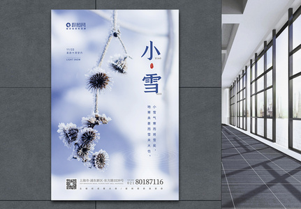 小雪图片 小雪素材 小雪高清图片 摄图网图片下载