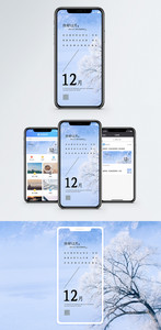 你好12月手机海报配图图片