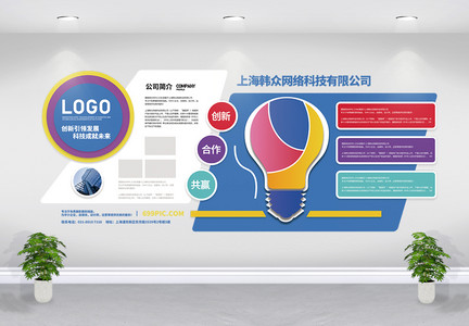 蓝色科技风企业文化墙图片
