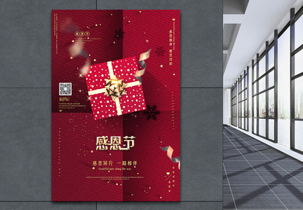 红色折纸风感恩节宣传海报图片