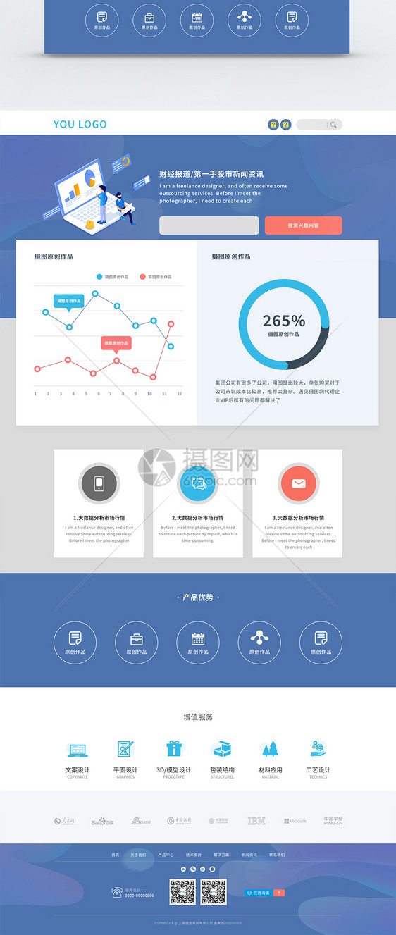 ui设计商务官网web首页图片