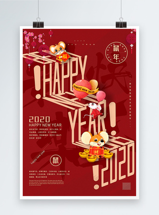 红色新年快乐鼠年字体海报图片