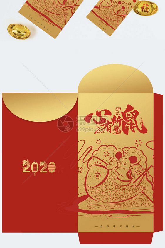 2020年鼠年心有所鼠新年红包图片