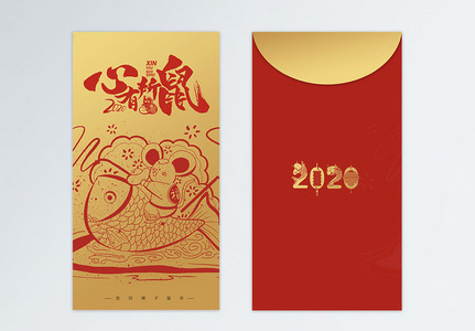 2020年鼠年心有所鼠新年红包图片