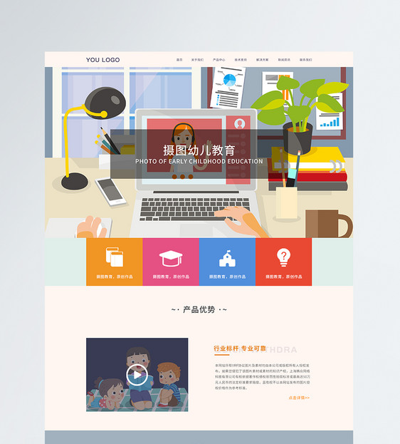 UI设计教育官网web首页界面图片