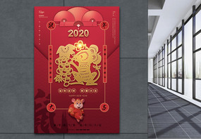 红色剪纸风春节鼠年海报图片