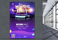炫彩电商背景感恩节促销海报图片