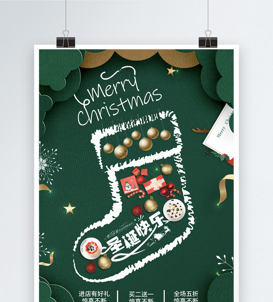 绿色圣诞节快乐节日海报图片
