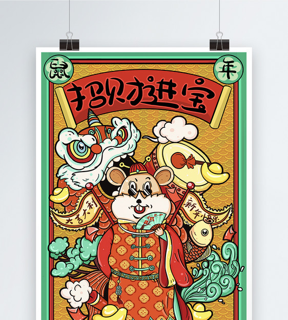 国潮漫画春节鼠年海报图片