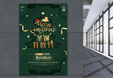 简约绿色圣诞节促销节日海报图片