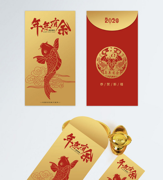 2020年新年锦鲤红包图片