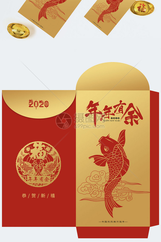 2020年新年锦鲤红包图片