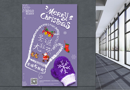 紫色小清新创意圣诞促销海报高清图片