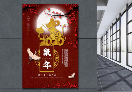 中国风鼠年春节海报图片
