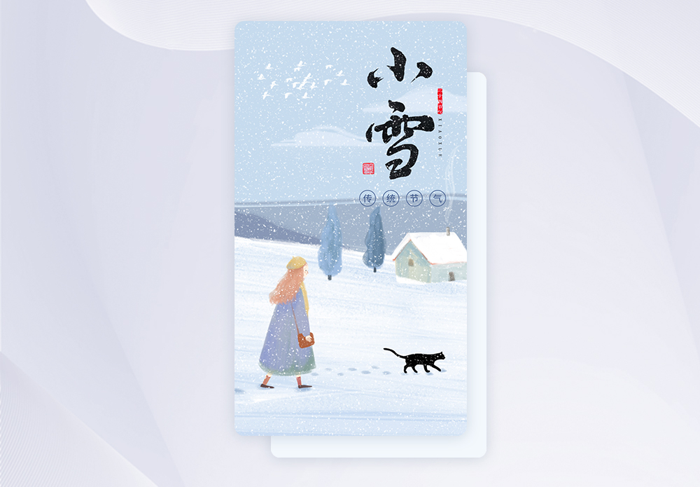 小雪图片图片 小雪图片素材 小雪图片高清图片 摄图网图片下载 小雪图片图片 小雪图片素材 小雪图片高清图片 摄图网图片下载