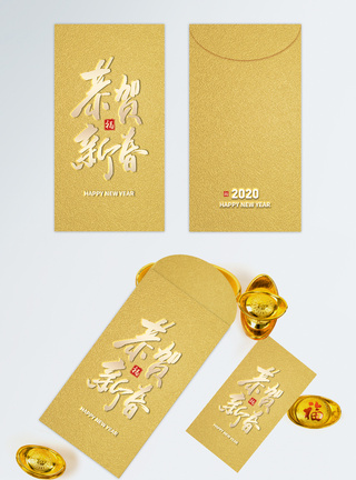 2020鼠年金色红包设计图片