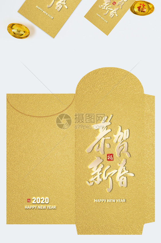 2020鼠年金色红包设计图片